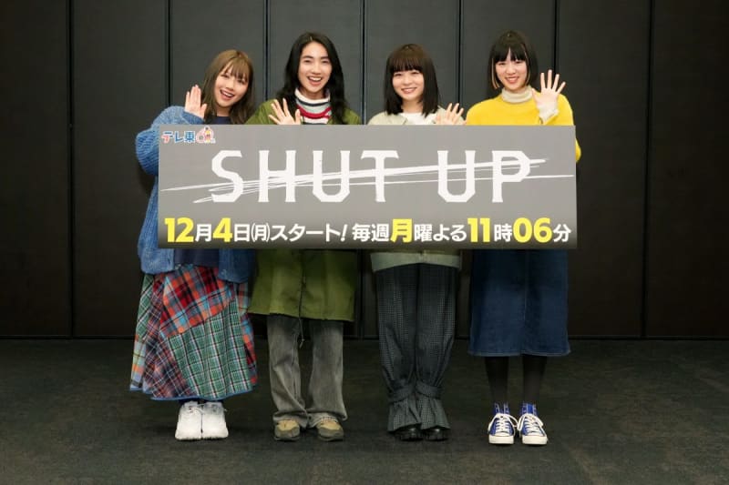 Sawa Nimura, Riko, Yuki Katayama, and Miho Watanabe empathize with the troubles of young people in ``A real story of today's young generation'' ``SHUT...