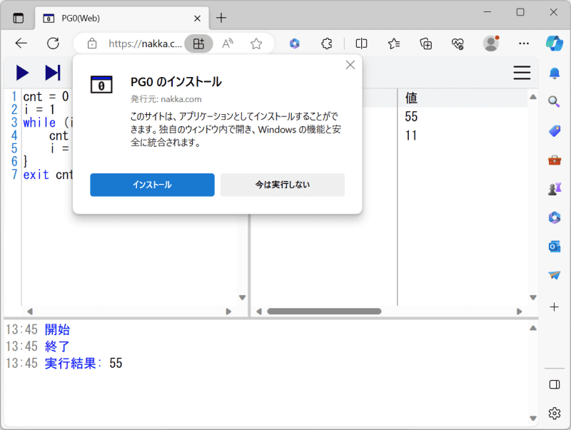 オンラインソフト作家が子どものために作ったプログラミング言語「PG0」がWebアプリに／モダン…
