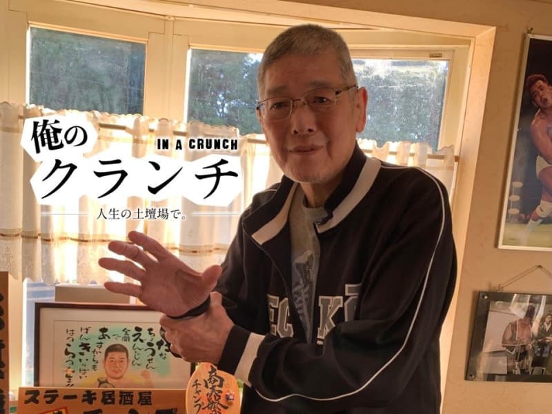 Four Heavenly Kings of Pro Wrestling, Akira Tagami: ``I became a professional wrestler because I didn't have enough money to support myself.''