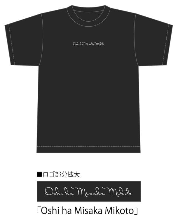 “A Certain Scientific Railgun <Railgun> T” “favorite T-shirt” Mikoto Misaka, Misaki Shokuhou, Accelerator...