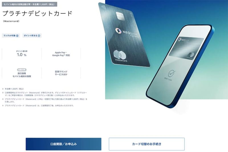 Priority Pass with Sumishin SBI Gin Platinum Debit, free use up to 3 times a year