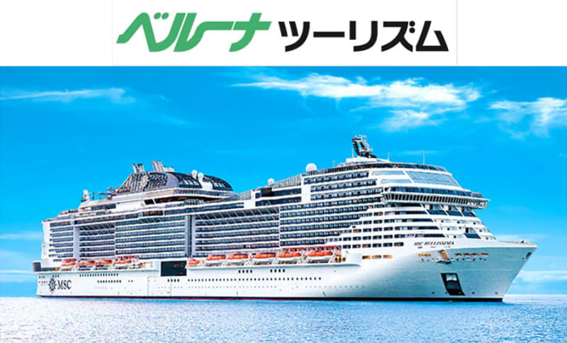 Belluna changes company name of subsidiary Grace to Belluna Tourism and begins selling cruise products