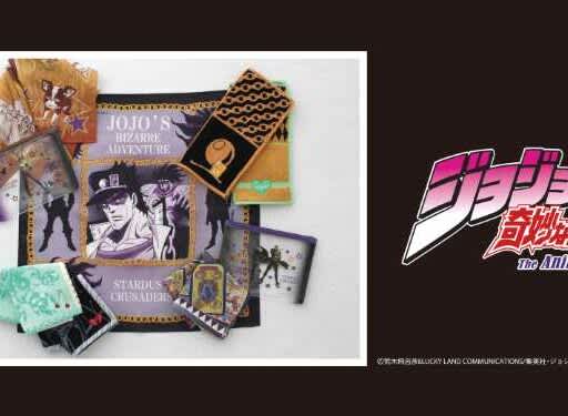 Handkerchiefs designed with the anime "JoJo's Bizarre Adventure Stardust Crusaders" are now available