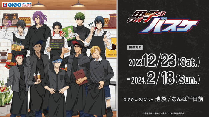 Announcement of "GiGO Collaboration Cafe Kuroko's Basketball" Event period: December 2023, 12 (Sat) -...