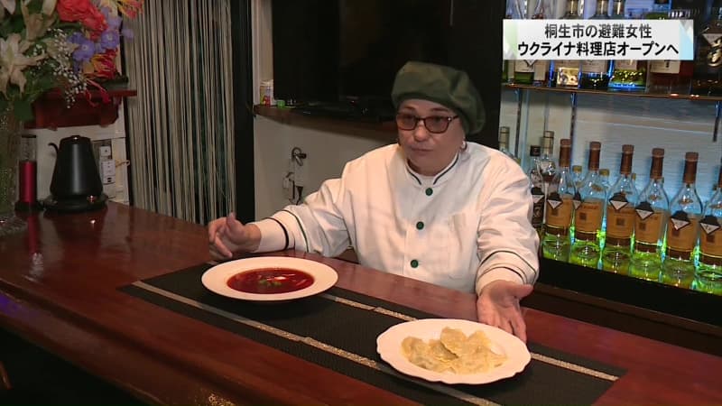 群馬・桐生市の避難女性　ウクライナ料理店オープンへ