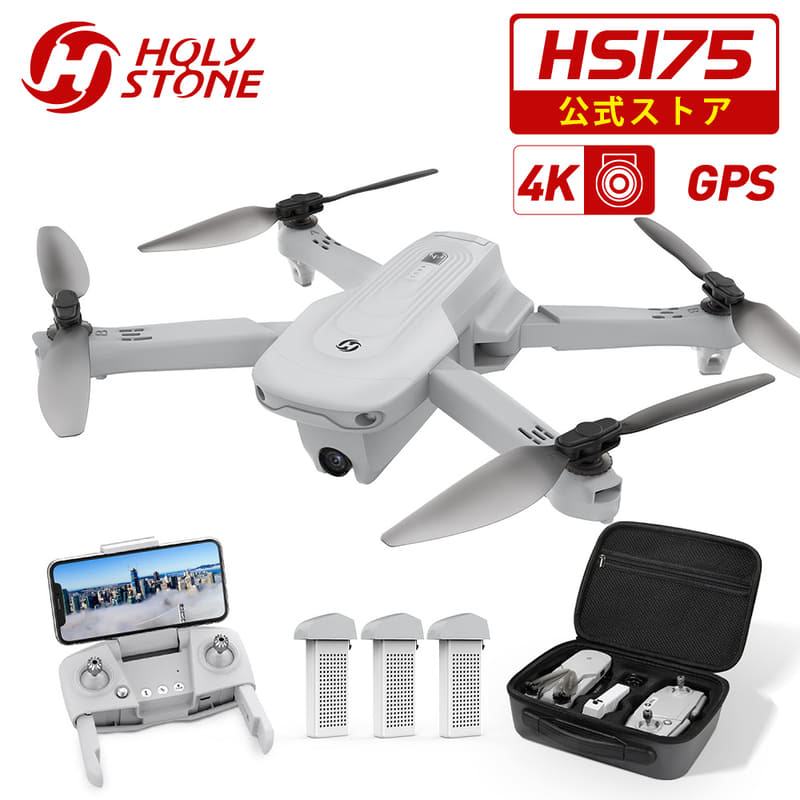 Holy Stoneのドローンが楽天スーパーSALEで半額の10,495円に！12月11日0時…