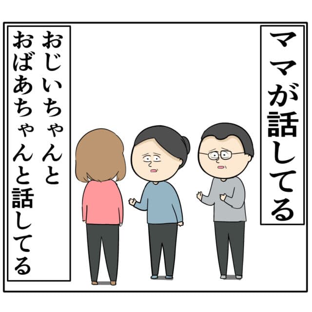［１７］夫が勝手に離婚届出してました。絶対に泣かない！ママとお兄ちゃんを悲しませないために。｜…