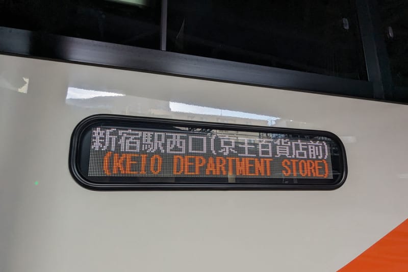 Tokyo Airport Transportation's Shinjuku Station West Exit bus stop has a subname of ``Keio Department Store Mae''