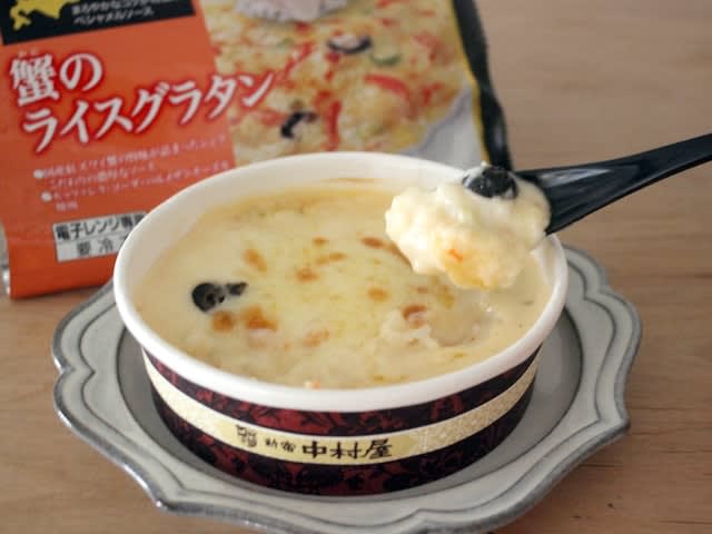 Warm gourmet food that's great for winter!Shinjuku Nakamuraya's "Frozen Doria & Gratin" is authentically delicious [Taste report]