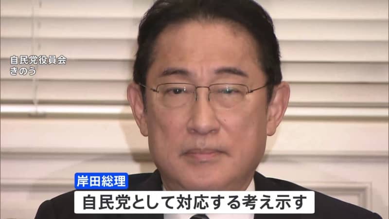 Prime Minister Kishida: ``The party will consider how to respond'' to the LDP faction's political funding issue