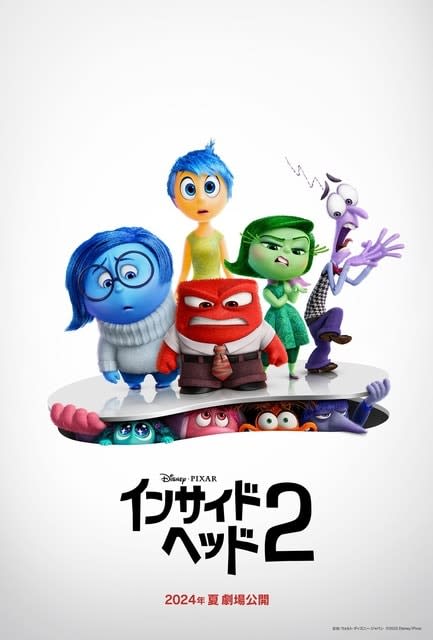 Disney & Pixar “Inside Head 24” to be released in Japan in summer XNUMX!The dubbing voice actor for the role of Yorokobi is Ko...