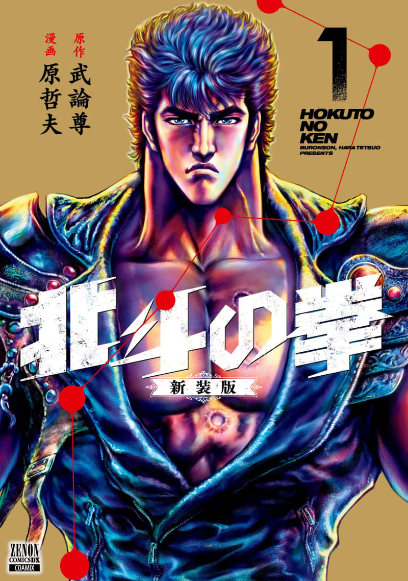 Is the cruel end different in the anime? “Fist of the North Star” Children who were saved by Kenshiro and “actually didn’t die”