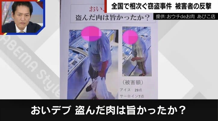 “Hey, fat guy! Was the meat you stole delicious?” Victims strike back… Faces of thieves are being “privately exposed” one after another on SNS
