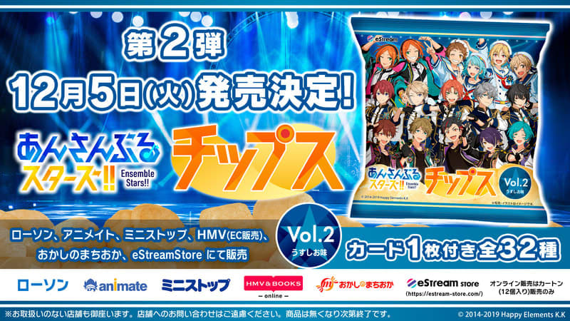 "Ensemble Stars!! Chips vol.2" on sale today! Original cards of 16 idols...
