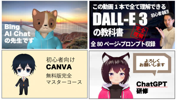 海馬が高校・専門学校・大学向け生成AI学習カリキュラム「学生利用GPT」を提供開始。説明セミナ…