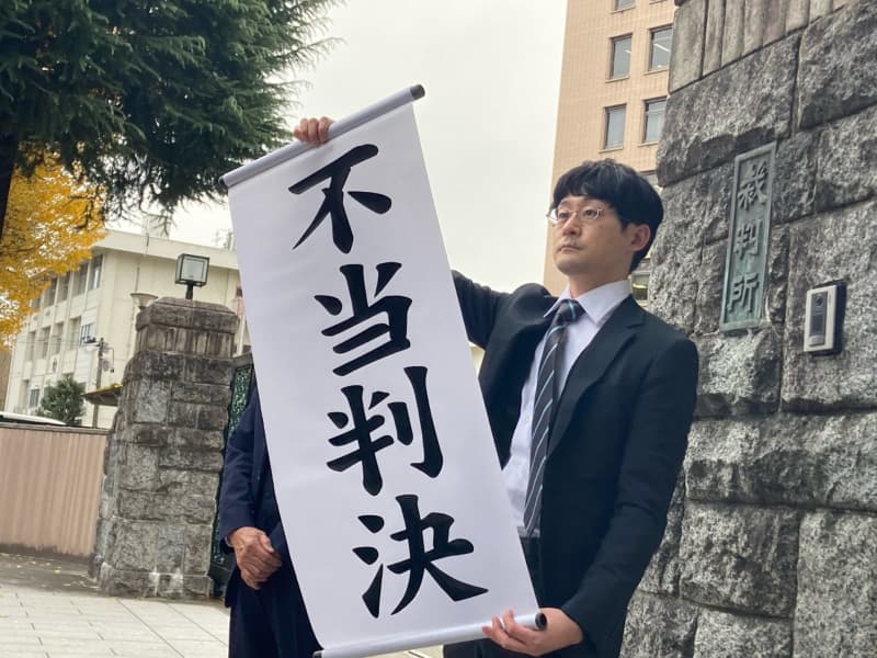 ⚡｜[Breaking News] First constitutional judgment in a lawsuit regarding the unconstitutionality of the security law “cannot be said to be unconstitutional” Sendai High Court dismisses plaintiff’s claim for damages