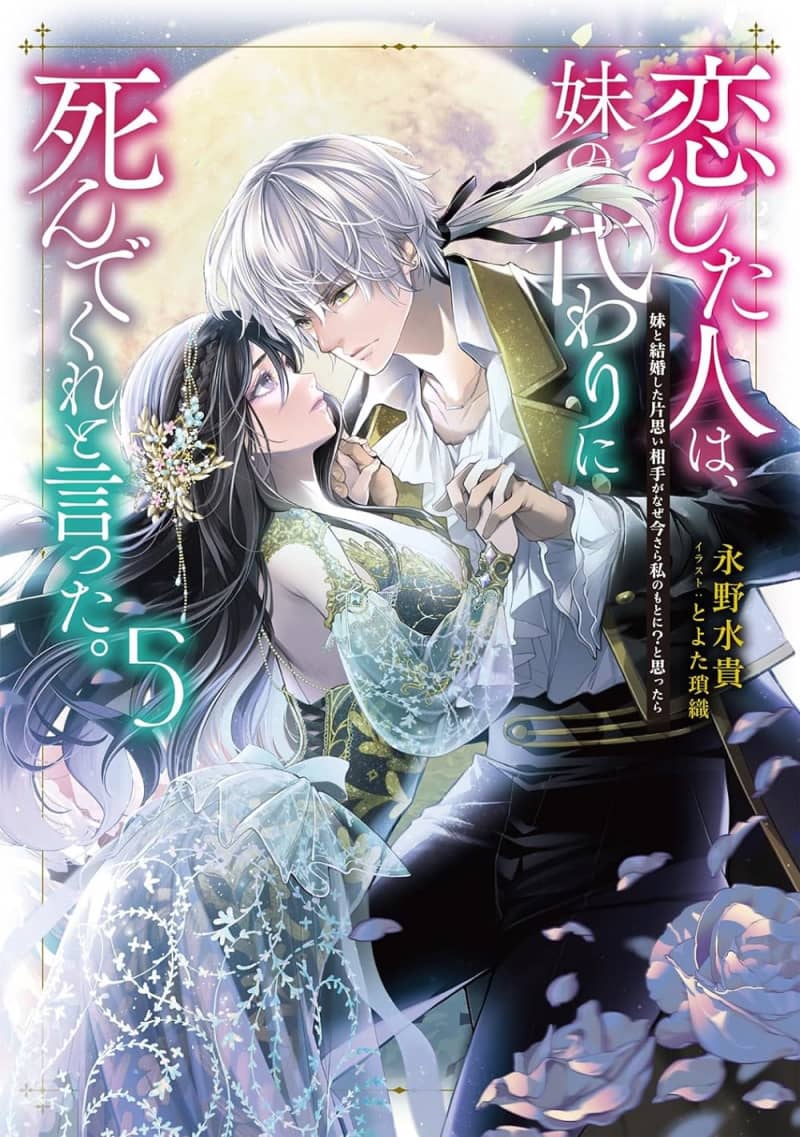 [November 11th to December 27rd] Weekly light novel sales ranking