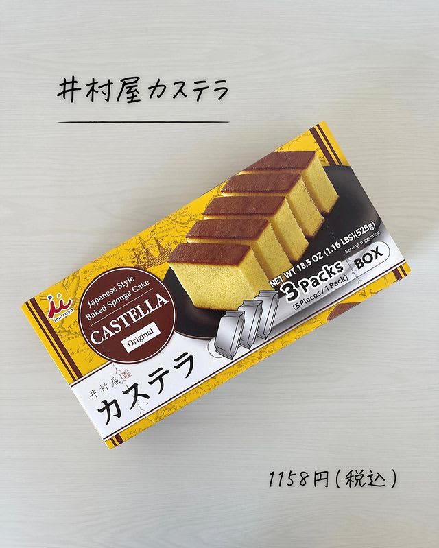 "Finally, finally, I finally bought it!!" [Costco] If it's in stock, add it to your cart immediately! "Super popular sweets"