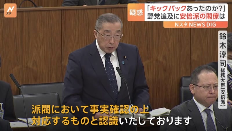 Sense of crisis within the ruling party as “the government’s strength is being diminished” Suspicion of “slush funds” from Abe faction Opposition parties are pursuing Abe faction ministers one after another