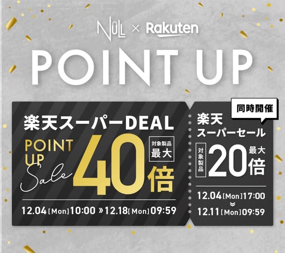 【ポイント最大40倍！】メンズコスメブランド「NULL」の人気製品が『楽天DEAL×スーパーセ…