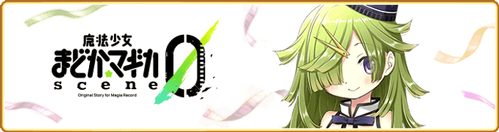 "Magia Record Puella Magi Madoka Magica Gaiden" will be released on November 12th "Puella Magi Madoka Magica scene...