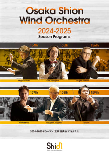 2024-2025 season program announcement! We will do our best for our 101st anniversary! Osaka Shi…