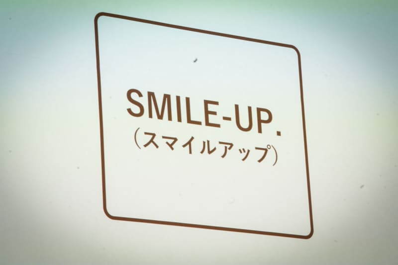 Reactions to Bunichi Hamanaka's "goal" after leaving the former Johnny's office, voices of "happy words"