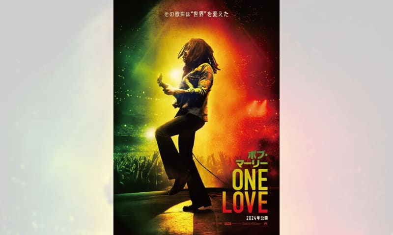 伝記映画『ボブ・マーリー：ONE LOVE』海外版本予告編公開