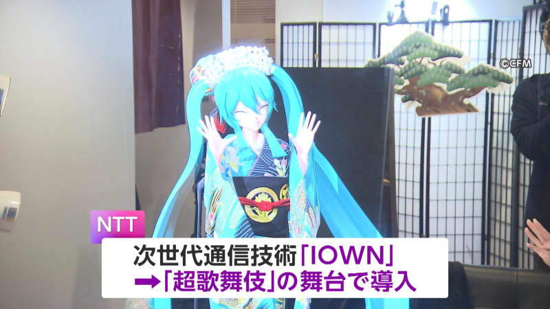 “Super” co-starring of virtual and Kabuki using NTT’s latest technology “IOWN”