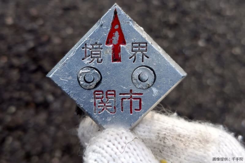 ``I found something cool!'' Elementary school students excitedly say that the object they picked up is too dangerous...