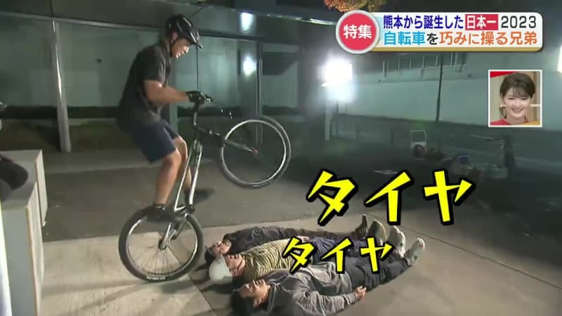 The power of “tires right in front of you”!The brothers who are number one in cycling and have many amazing skills are in Kumamoto!Performance...