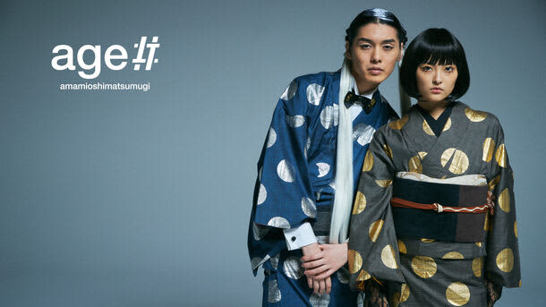 A new charm of Japanese clothing created by the fusion of “Kyoto x Amami”: “Moon and Sun” Haku Oshima Tsumugi