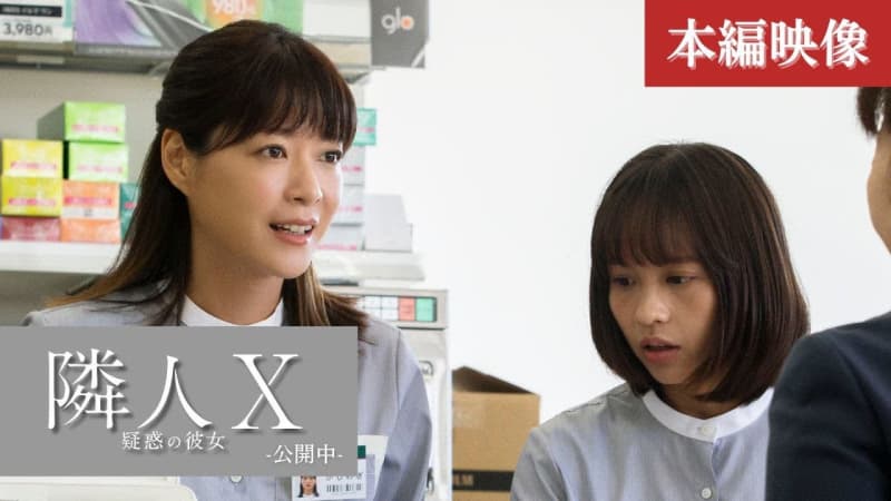 『隣⼈X -疑惑の彼⼥-』上野樹⾥が華麗な英語を披露︕国を超えて育まれる⼆⼈の友情に⼼温まる本…