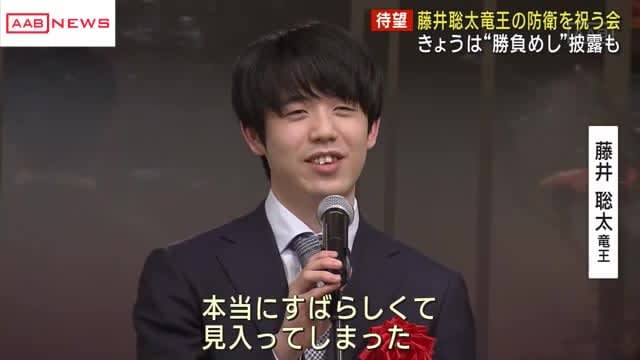 将棋の藤井聡太竜王の防衛を祝う会　竜王戦第６局が予定されていた秋田県大仙市で開催