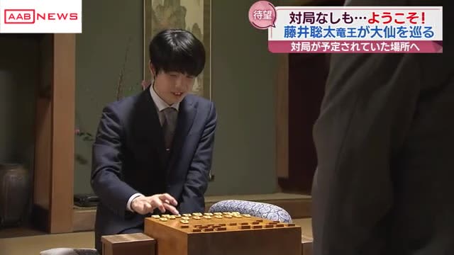 将棋の藤井聡太竜王が秋田へ　竜王戦の第６局が予定されていた大仙市の旧本郷家住宅を訪問　花火鑑賞も