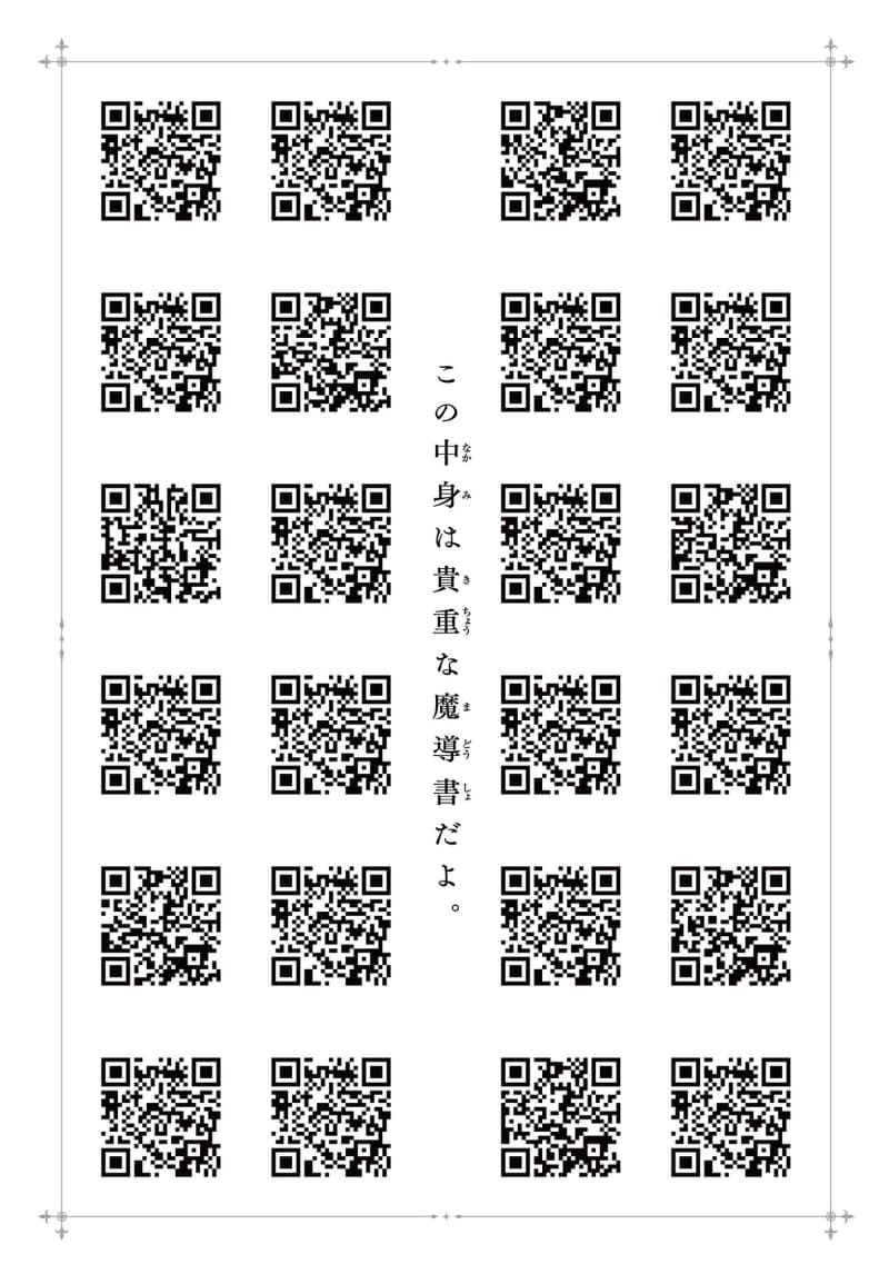 Posted 24 QR codes on "Funeral Free Ren" Official X.Responding to gift campaigns around...