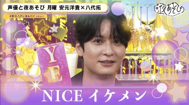 Is “handsome voice actor” Yuichiro Umehara really good-looking? “I go naked in the summer and wear silk when I change clothes.”