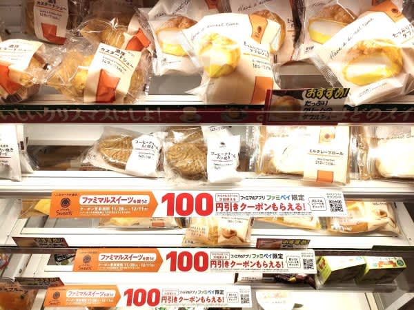 毎日ミルクドーナツを【8円】でかえる！ファミマの「スイーツ100円引き無限ループ」がアツい…！
