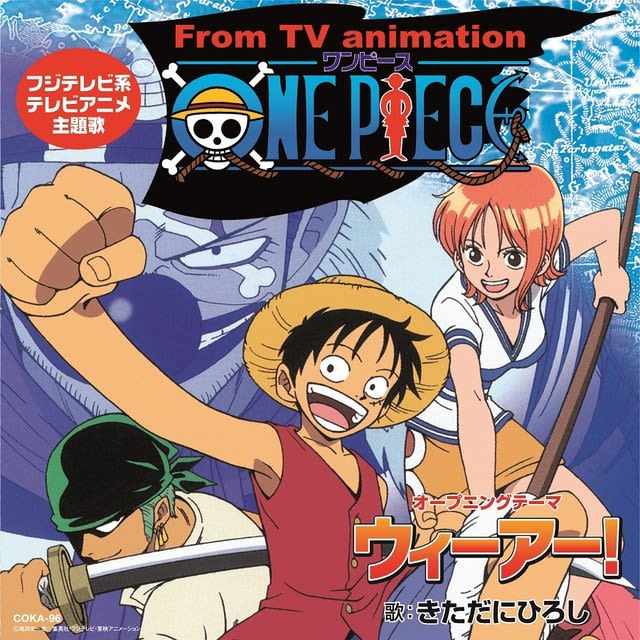 “One Piece” first OP “We Are!” is available on analog version for the first time! 7 masterpieces such as "Saint Seiya" and "Akuma-kun"...
