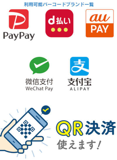 Maruhiro Department Store now offers 3 smartphone payment services at 3 stores in Saitama Prefecture