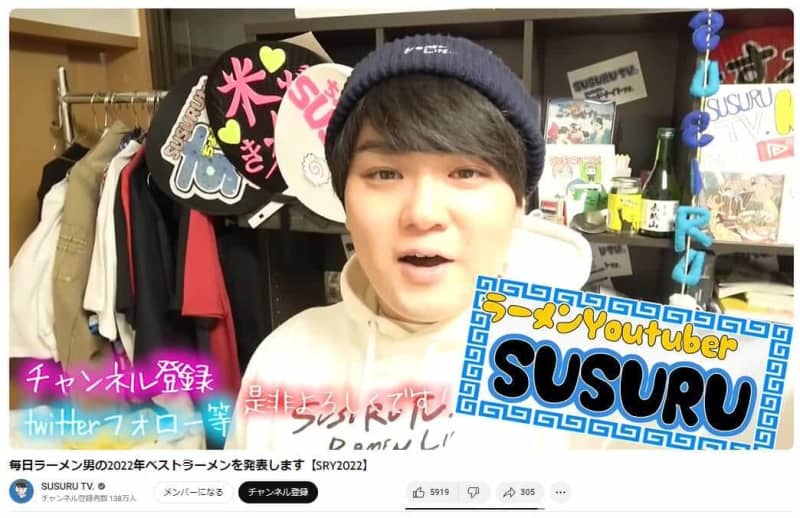 A popular ramen YouTuber says, ``I wasn't like this in the past.'' He apologizes and explains that it was a joke when the restaurant pointed out...