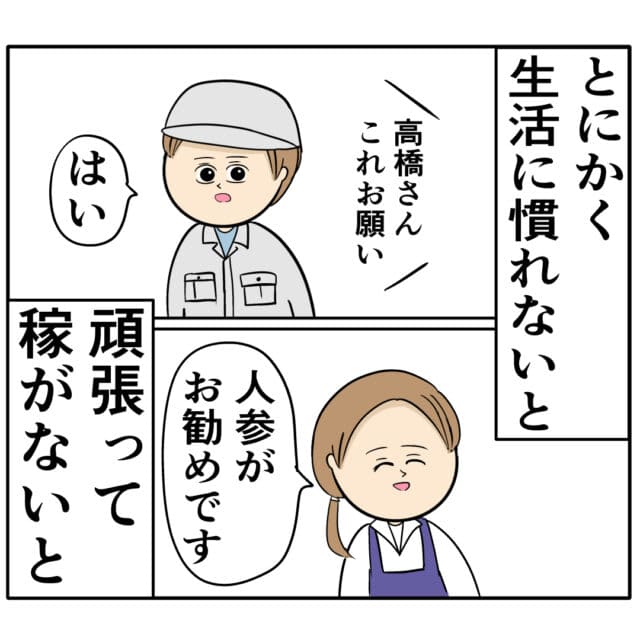 ［１９］夫が勝手に離婚届出してました。強盗かと思いきや・・夫の仕業。大切なジュエリーは支払いに…