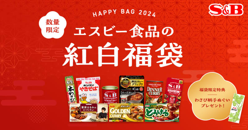 SB Foods is now selling “Red and White Lucky Bags” to commemorate its 100th anniversary