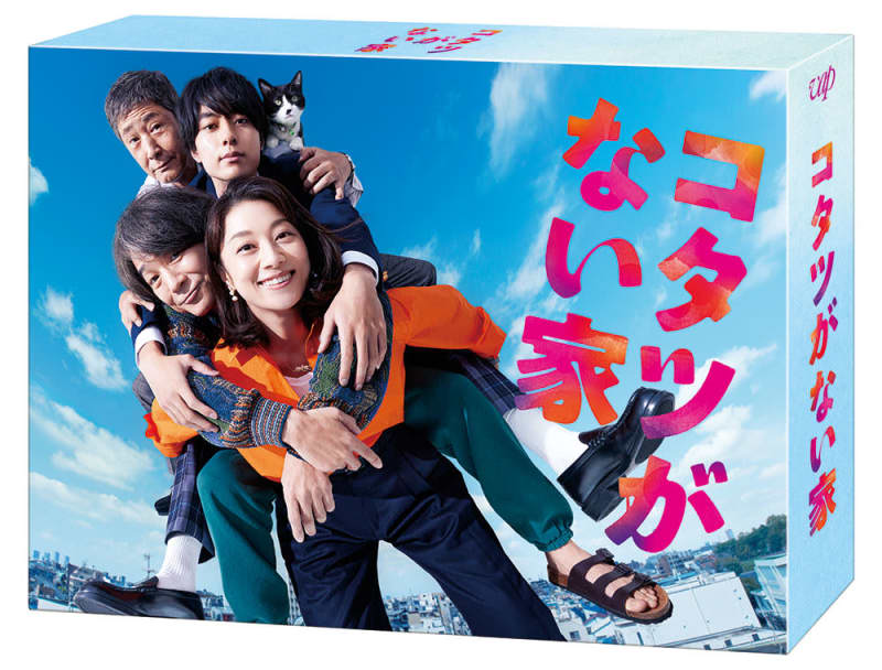 小池栄子主演『コタツがない家』BD＆DVD 24年6・5発売決定！特典映像でメイキング収録、ブ…