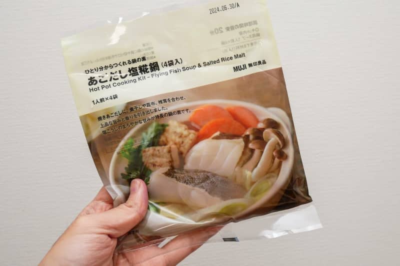 Ochazuke made with MUJI's ``nabe base'' is the ultimate luxury, and you'll fall in love with its elegant taste.