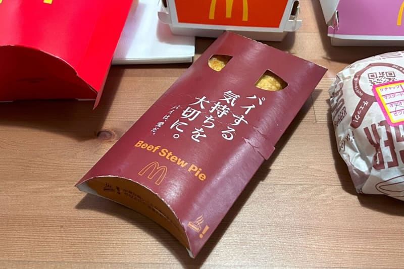 The trick to making McDonald's beef stew pie several times more delicious is to omit the ketchup.