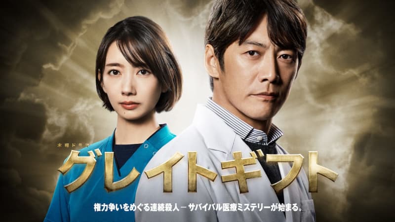 波瑠、『グレイトギフト』に検査技師役で出演決定　反町隆史と凸凹ならぬ“凸凸コンビ”に