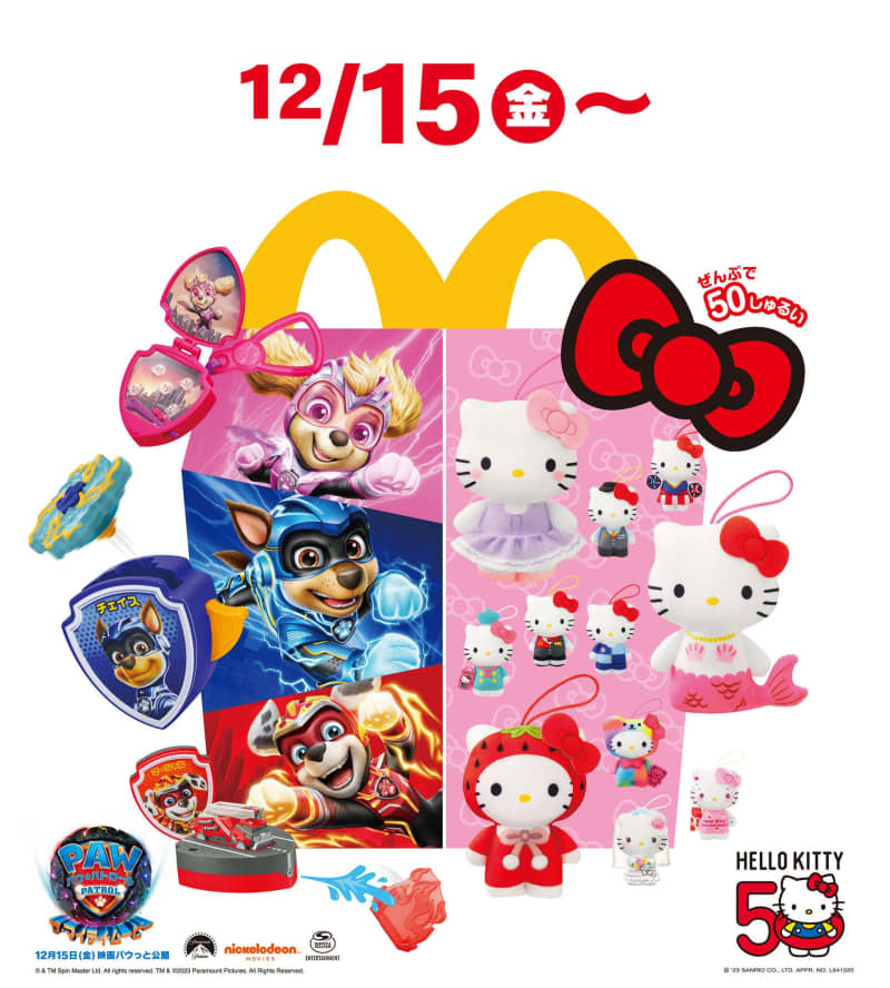 A total of 50 types of Hello Kitty stuffed animals are now available!Happy set “Hello Kitty 50th Anniversary” released on December 12th