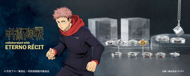 Authentic silver accessory series released from TV anime “Jujutsu Kaisen”