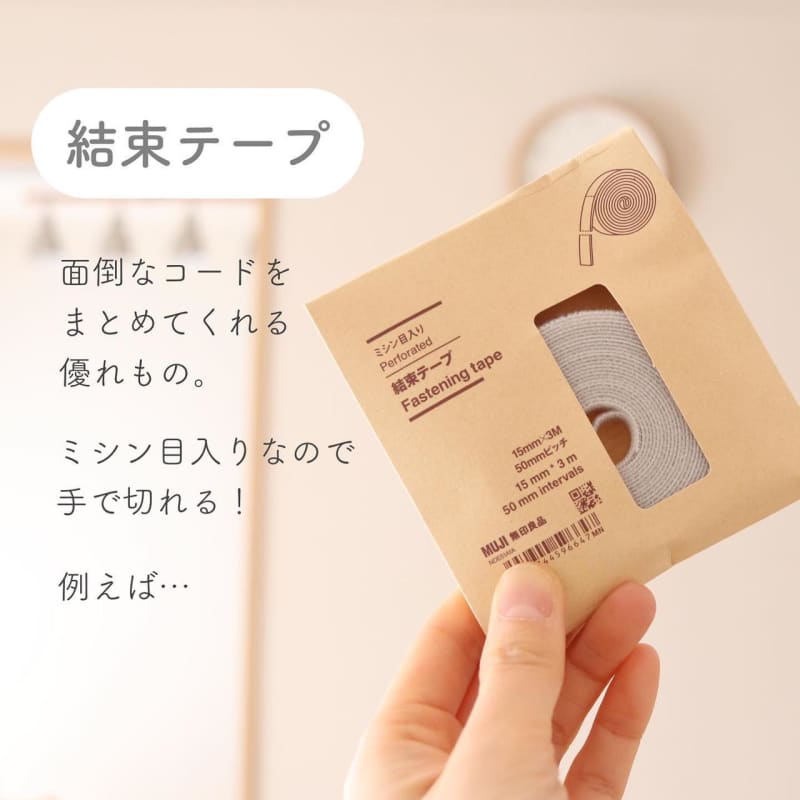 "You can rely on me...!! (crying)" [MUJI] Check this before cleaning! "Convenience goods"